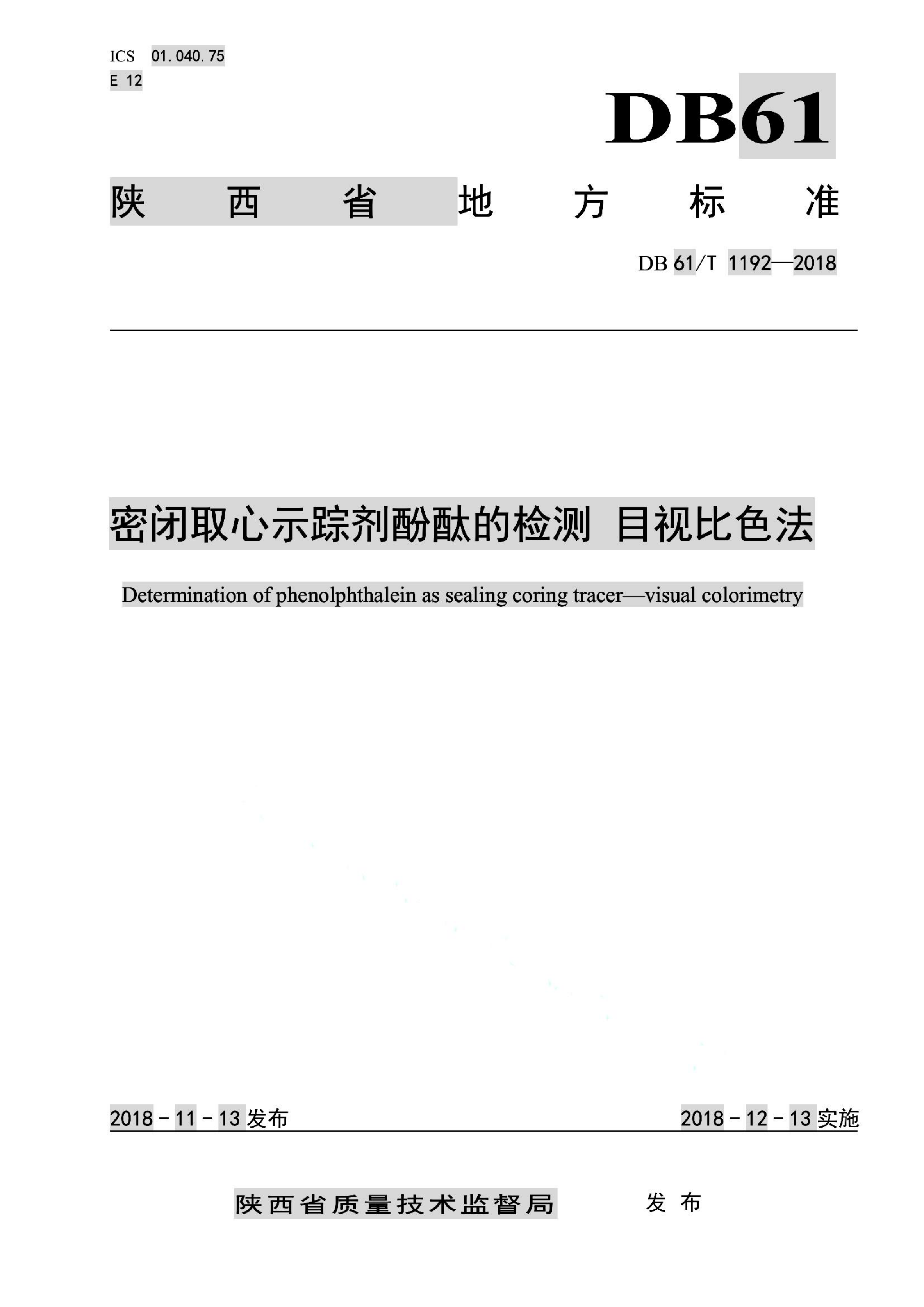 资源详情图